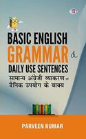 Basic English Grammar & Daily Use Sentences