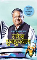 Bharat Ke Warren Buffett Rakesh Jhunjhunwala